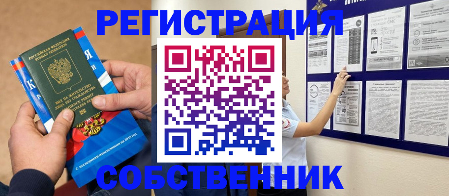 прописка иностранных граждан в Красноармейске